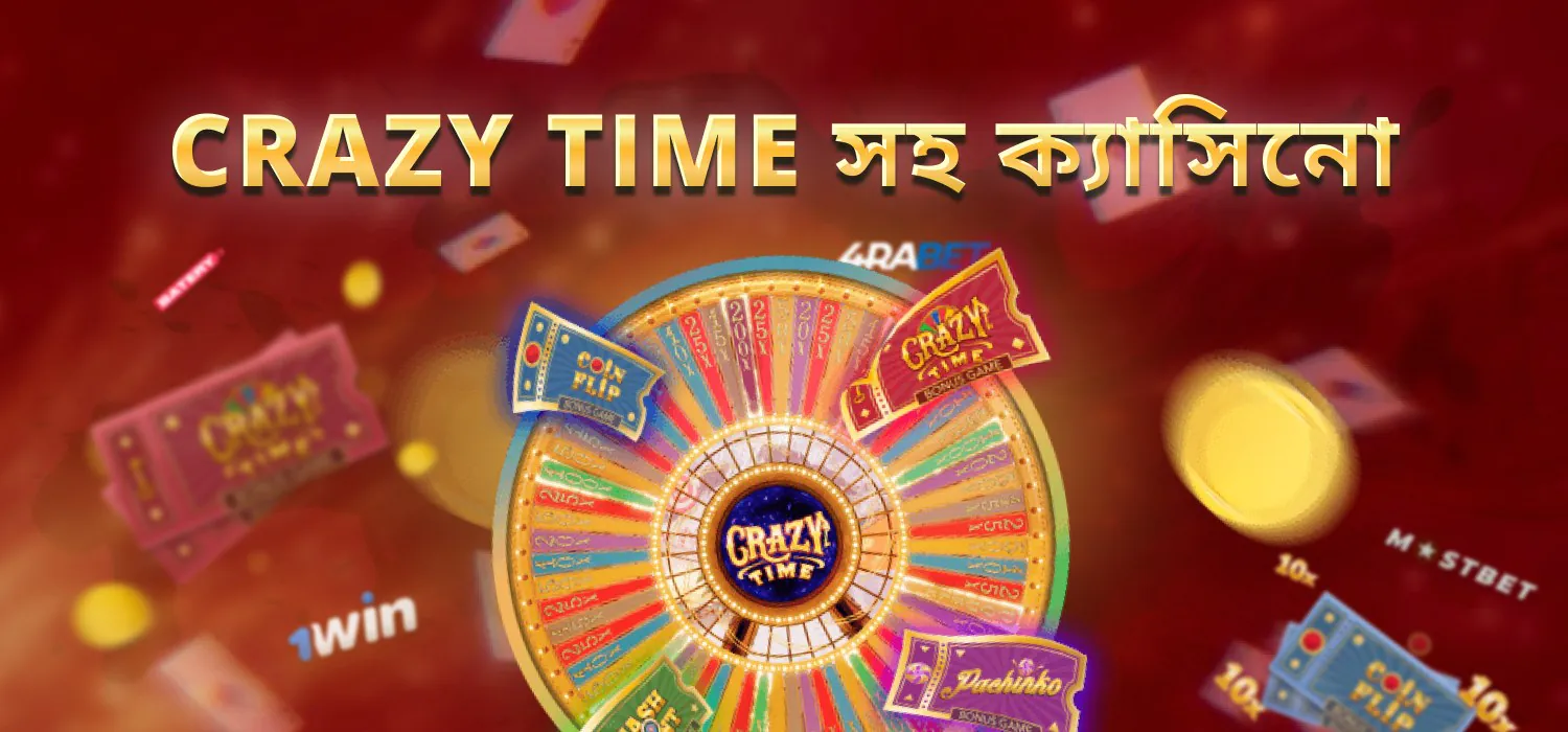 খেলার জন্য ক্যাসিনো প্ল্যাটফর্ম